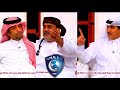 المجلس أحمد الرواس يجلد المحللين القطريين بعد تطاولهم على نادي الهلال