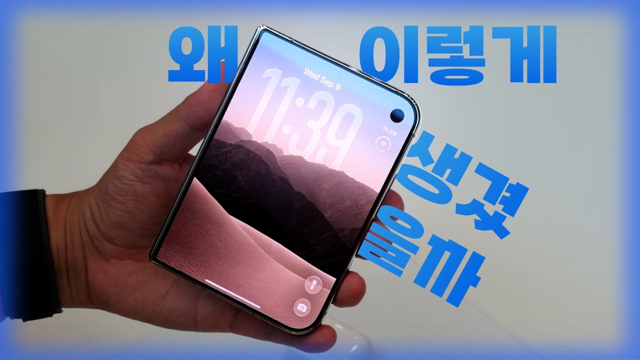 아이폰 듀오 심층 프리뷰