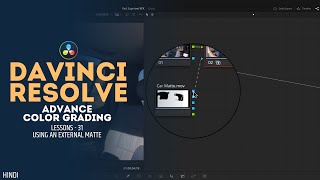 DaVinci Resolve Workflow: How to Import &amp; Link External Mattes Like a Pro