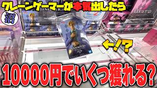 [Shocking] Completely new to this arcade! The results were crazy! [Crane Game] screenshot 5