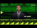 ملعب ON حلقة الجمعة 22 5 2026 مع إبراهيم عبد الجواد الحلقة الكاملة 