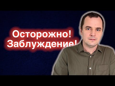 6 распространённых небиблейских доктрин, которые проникают в современную церковь | Роман Савочка