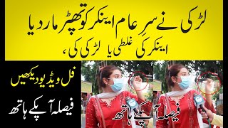 Larki Ny Sare Aam Anchor Ko Thapar Mar Dia Mudir Ki Batain Mudir Rasheed