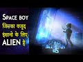 The Space Between Us  (2017) Movie Explained in Hindi | Space Between Us Ending Explained in Hindi