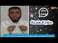 علاج الغفلة عند الشباب