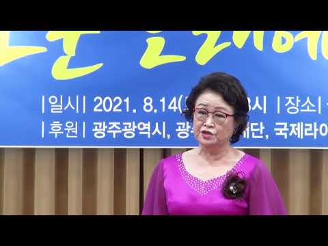 ▢139회▢ Sop. 나인희 - 그대 강가에 (류동완 시/정덕기 곡)