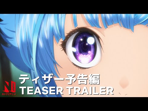 Bubble | Official Teaser | Netflix Anime