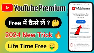 youtube premium 2 months free | how to get youtube premium 2 months free |youtube premium free trial