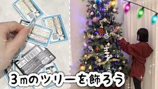 Let's decorate a 3-meter tree with prizes from last year's Disney