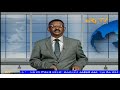 Evening news in tigrinya for may 7 2024  eritv eritrea