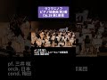 ラフマニノフ：ピアノ協奏曲 第2番 第1楽章 / pf. 三井 柚乃 #Shorts