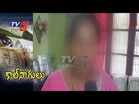 Call Money Gang In Anaparthy | Woman Explains How She Harassed By Chanti Reddy Gang | TV5 News