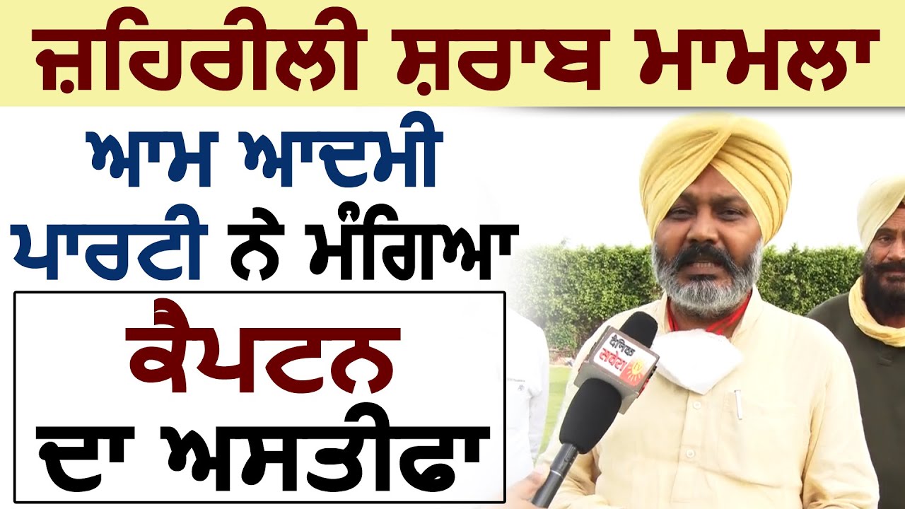 Exclusive: Captain की `SIT` अपनों को मिलेगी क्लीन चिट : Harpal Cheema