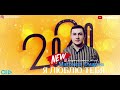 Магомед Омаров Я люблю тебя Новинка 2020 Супер Хит Магомед Омаров Я люблю тебя Новинка 2020 Супер Хит