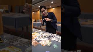 มาแล้ว Age of Bitcoin บอร์ดเกมคริปโตหนึ่งเดียวของไทย