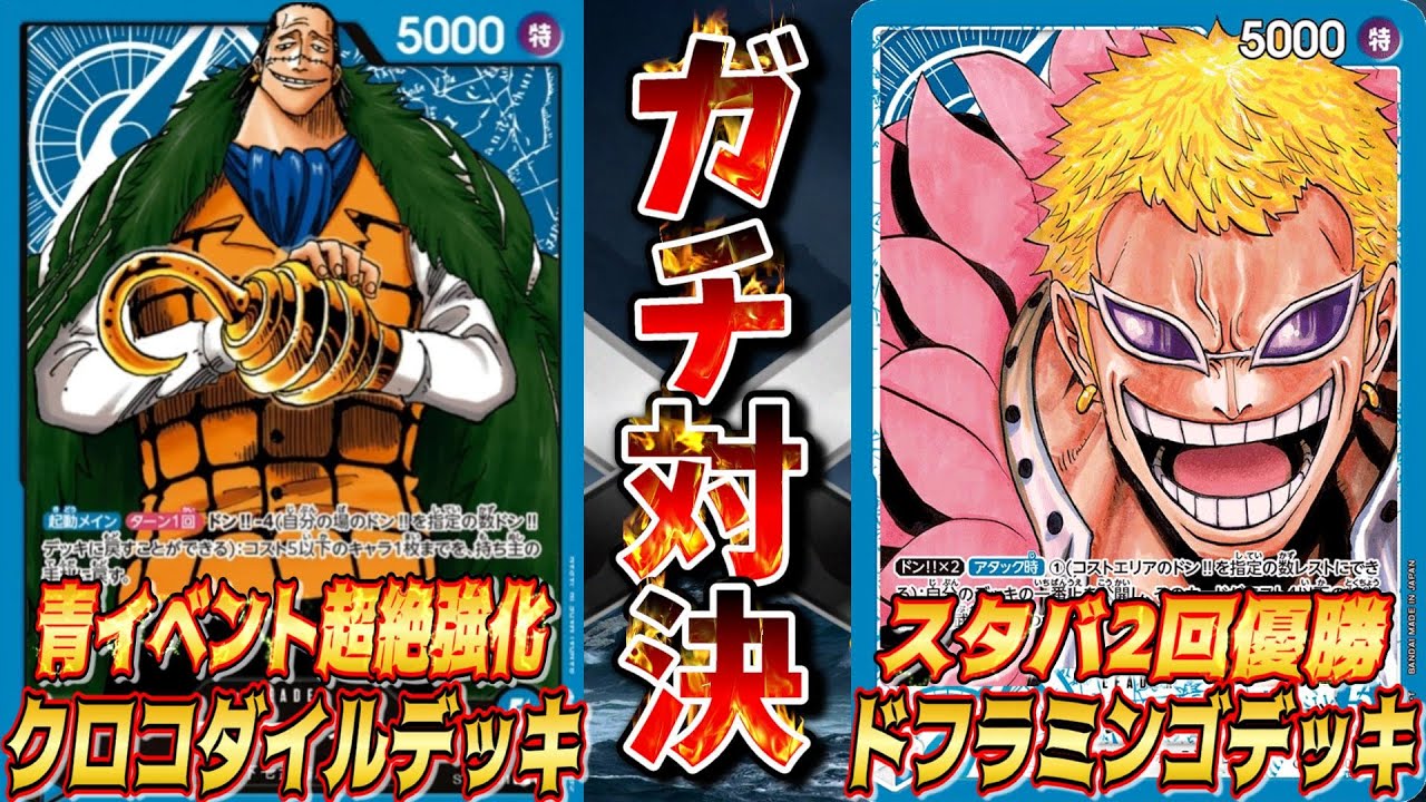 ONE PIECEカードゲーム クロコダイル ドフラミンゴ ミホーク パラレル ワンピースカード パラレル ドフラミンゴ クロコダイル