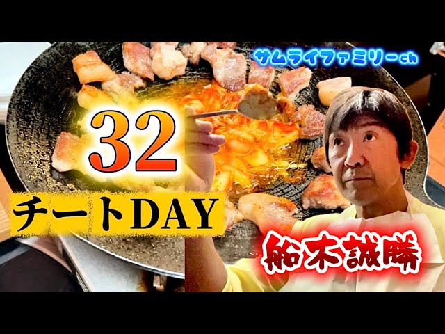 Masakatsu Funaki's 32nd Cheat Day! Modern Korean Bar 