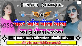 Tohar Ankh Nila Nila Ka Tu Shila Hau Ka Mani Meraj Dj Hard Bass Dholki Mix By Dj Pradeep Raj Masauli