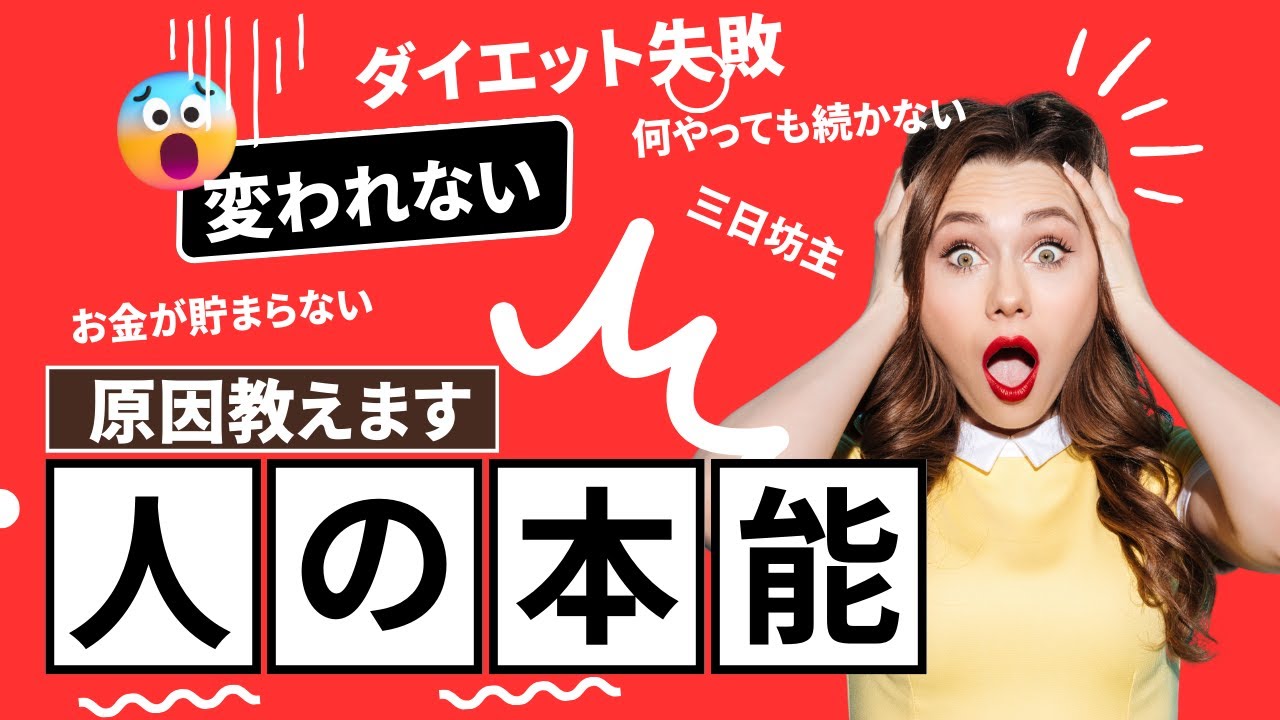 【心理戦】変わりたくない心を克服する、コーチングの秘密！