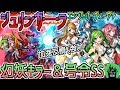 エンジェリーダイバーモンスト Mp3 エンジェリーダイバーモンスト Mp3
