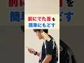 スマホ首を改善する方法💡
