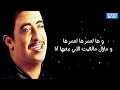 Cheb Hasni Rani Nadem 3la Liyam Avec Les Paroles 