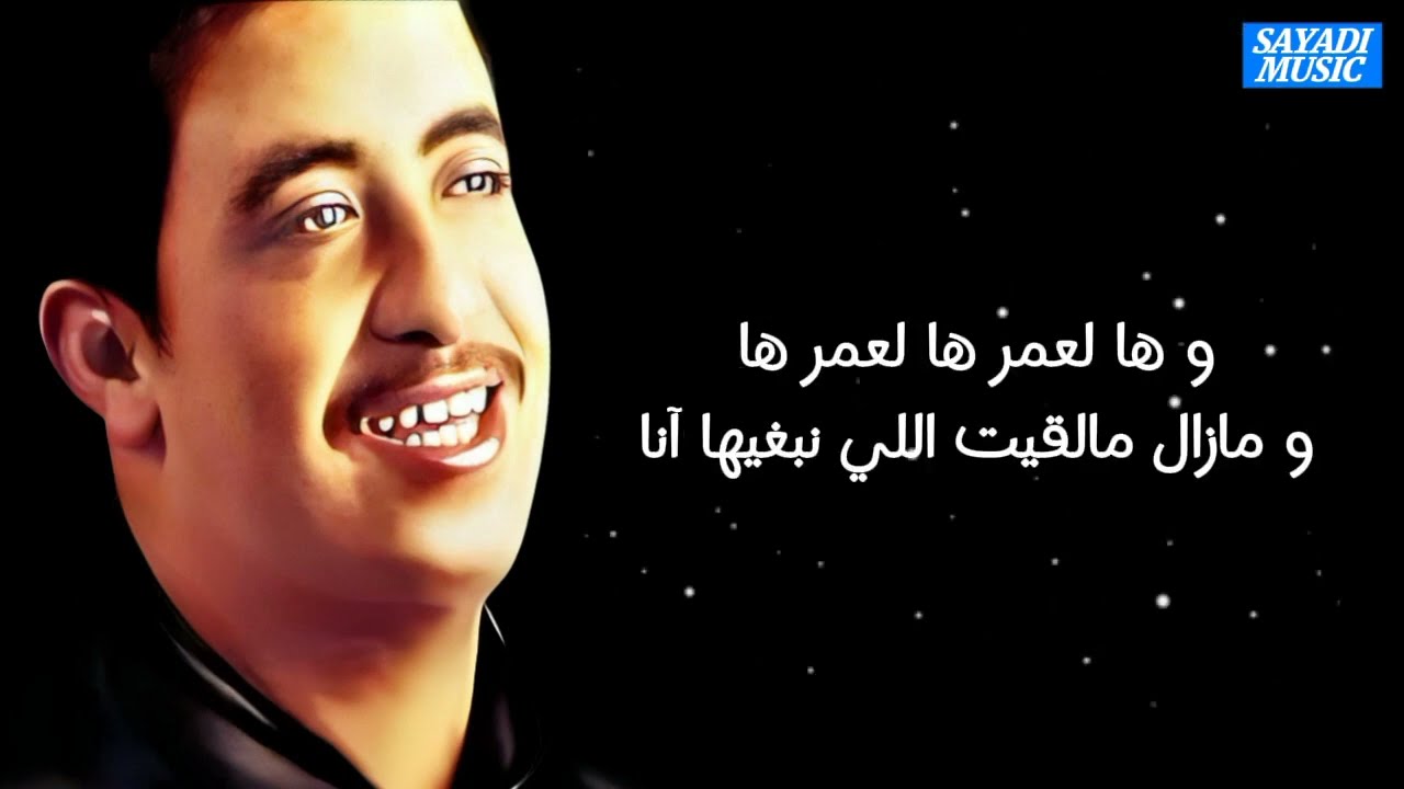 Cheb Hasni _ Rani Nadem 3la Liyam - avec les paroles