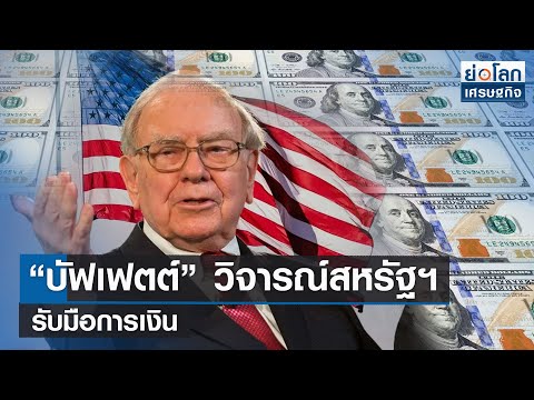 ข่าวเศรษฐกิจ ต่างประเทศ