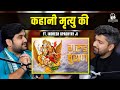 Kahani mrityu ki  garud puran  ft indresh upadhyay  the namit show talkswithnamitclips