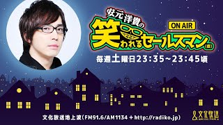 Official] Guest: Minami Takahashi 