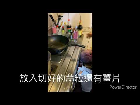 食品原料學 三杯山羌