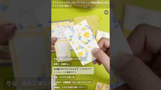 ｵﾝﾗｲﾝ限定 柄紙ｾｯﾄ ﾐﾓｻﾞ | 古川紙工公式オンラインショップ