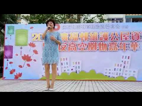 旺角羅文（嘉賓.旺角任劍輝.吳少雲）幽媾8一10一2017