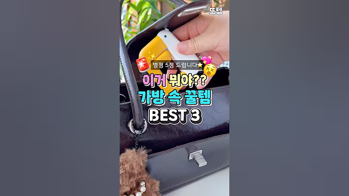 이거 뭐야? 다 물어보는 쿠팡꿀템 세가지 #쿠팡추천템