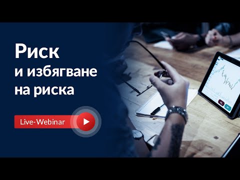 Видео: Избягване на саксифраж