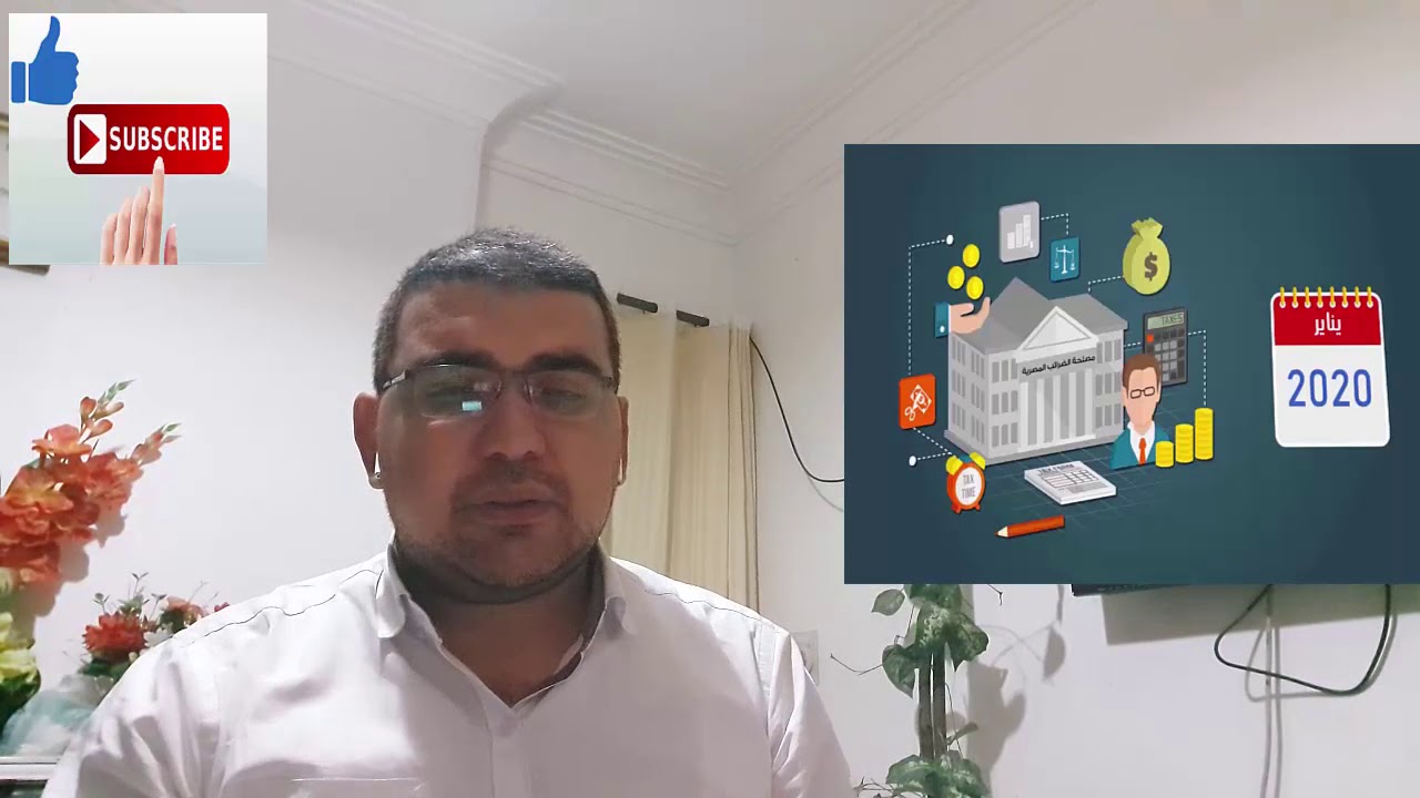 تشكيل فريق للتعاون فى مجال الفاتوره الالكترونيه والاوراق المطلوبه للتقديم على الفاتوره