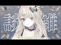 【雑談/Freetalk】Perasaan apa ini, kok kaya ga siap gitu yah...? TAT !medsher on