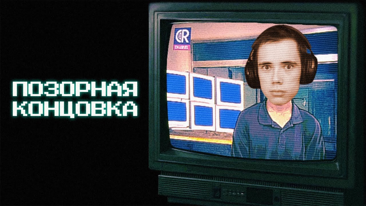 ПОЗОРНАЯ КОНЦОВКА! Дедодед продолжает играть в No, I'm not a Human