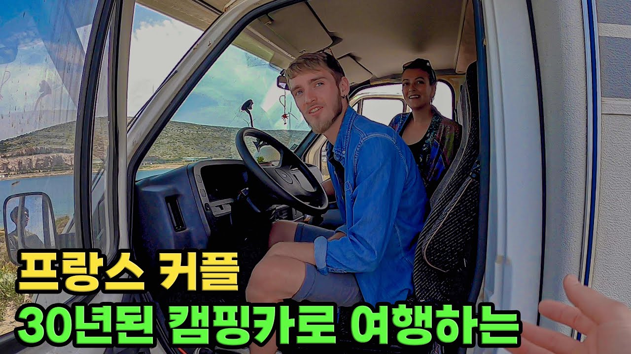 #93 🇹🇷 튀르키예 지중해 로드트립 첫날부터 차고장