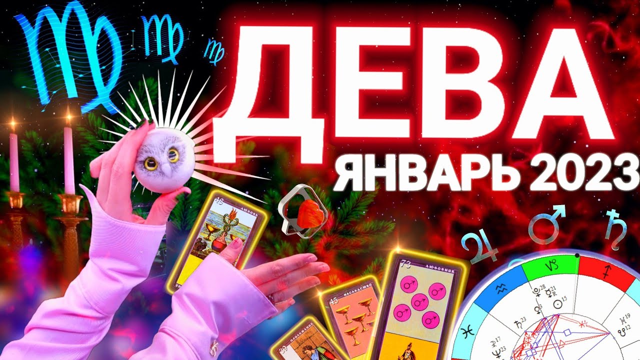 Гороскоп Близнеца Женщины На Декабрь 2023