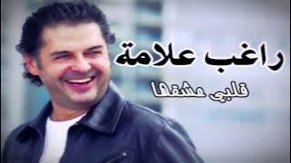 Ragheb Alama - Albi Ashe'ha [English Subtitles]