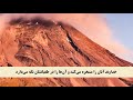 1 جزء اول ترجمه تفسیری قرآنکریم به زبان فارسی سی جزء کامل 1 جزء اول ترجمه تفسیری قرآنکریم به زبان فارسی سی جزء کامل