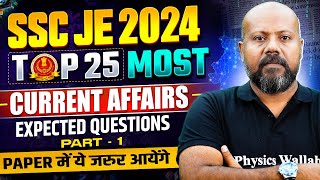 SSC JE 2024 | Top 25 Most Expected Current Affairs Questions | Current Affairs 2024