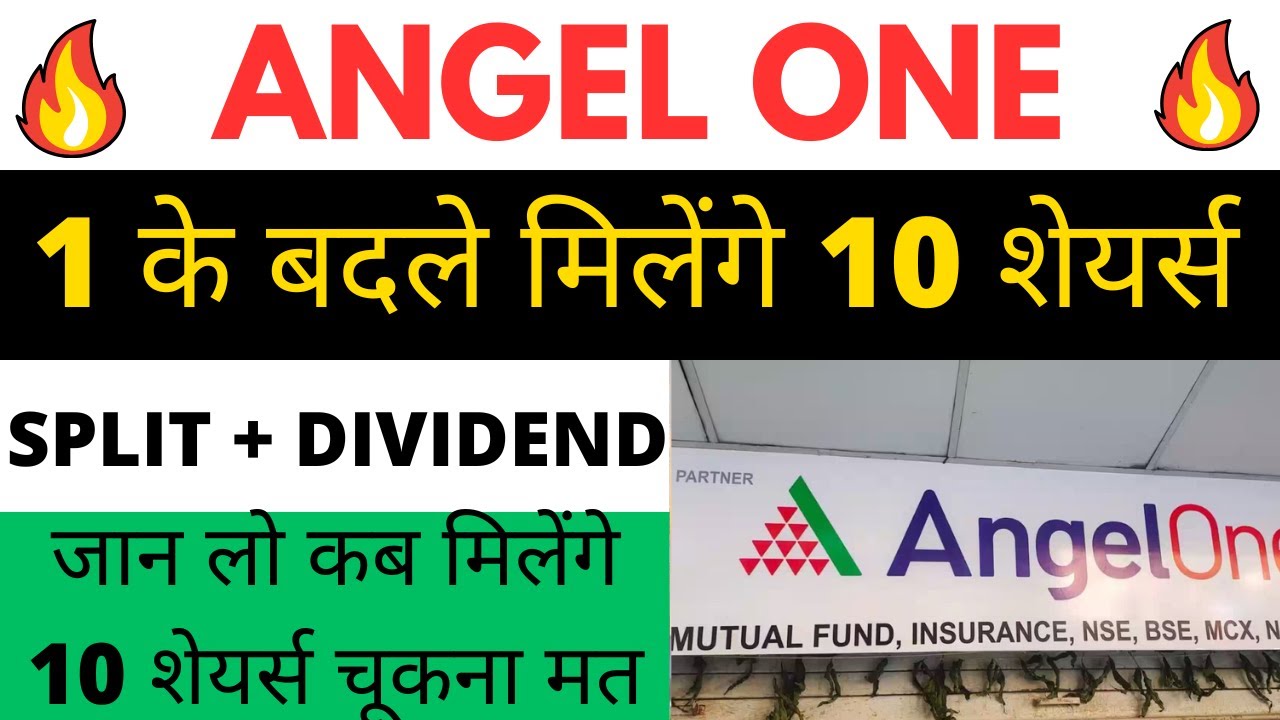 Angelone share stock split news I Angelone SHARE DIVIDEND I Angelone SHARE LATEST RESULT TODAY