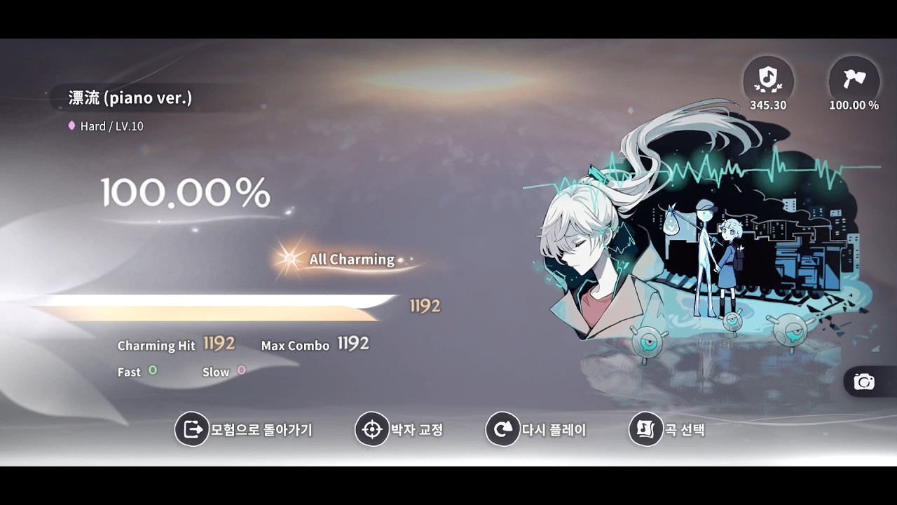 [DEEMO II] 漂流 (piano ver.) (Hard / LV.10) 100.00% All Charming