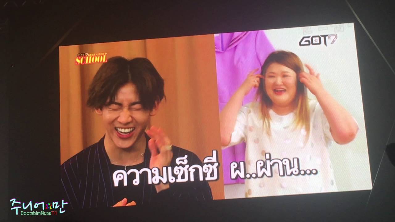 20160611 sexy #GirlGroupDance โดยกุ๊กจูนูน่า #GOT7 #FlyInBangkok #갓세븐