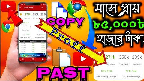 How to make money on youtube without making videos bangla 2021. Earn from YouTube with mobile phone.
