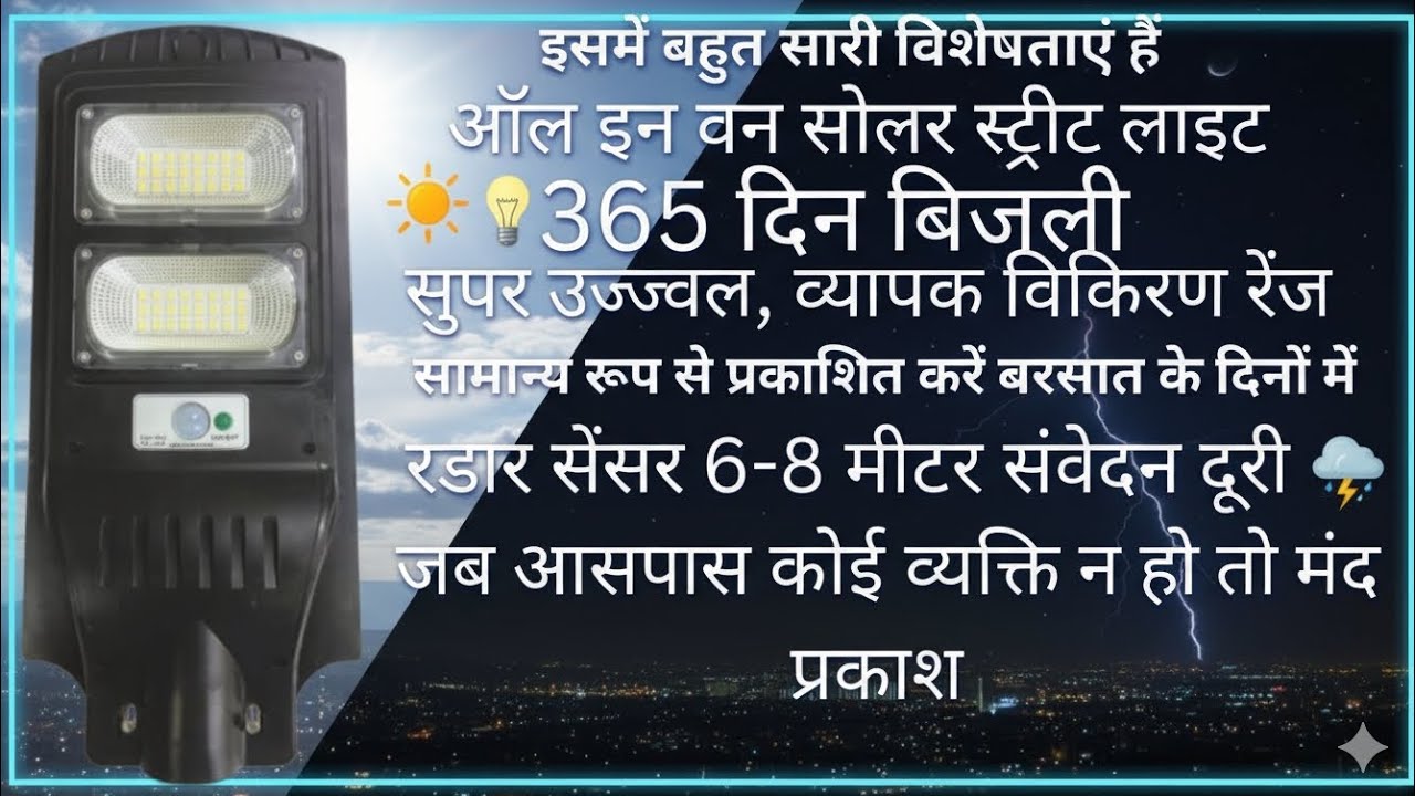 Andslite solar street light Review 🔋  For pole and temple |Best Power Backup 2025#solarlight #Review