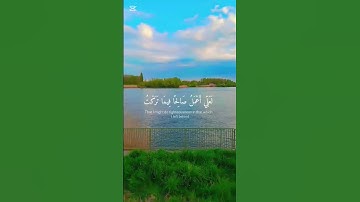 بسم الله الرحمن الرحيم القرآن الكريم #القرآن_الكريم #اكسبلور #المصحف #راحة_نفسية #الرحمن #دويتو#duet