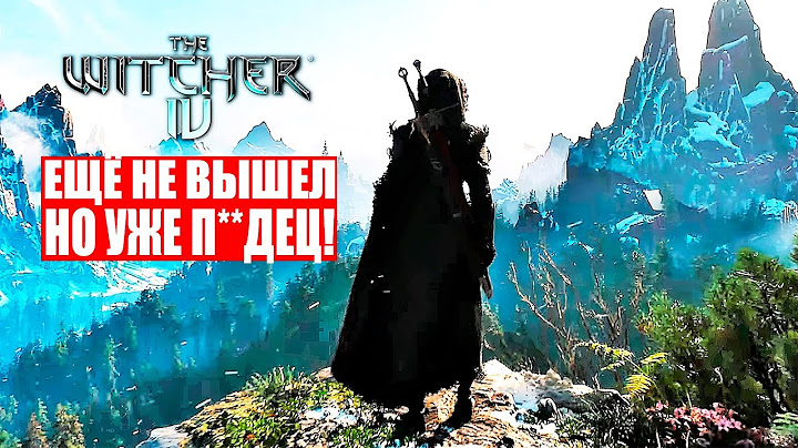 Ведьмак 4 ВЫГЛЯДИТ СУМАСШЕДШИМ! | Ведьмак 4 - ПОЛНЫЙ РАЗБОР